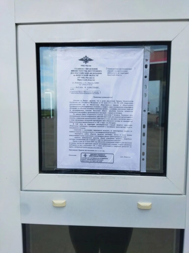 Через паливний колапс Кремль запровадив на АЗС «антимітингові» правила, заборонивши водіям виходити з авто та спілкуватися між собою