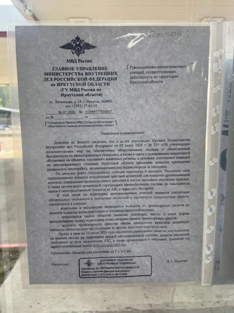 Через паливний колапс Кремль запровадив на АЗС «антимітингові» правила, заборонивши водіям виходити з авто та спілкуватися між собою